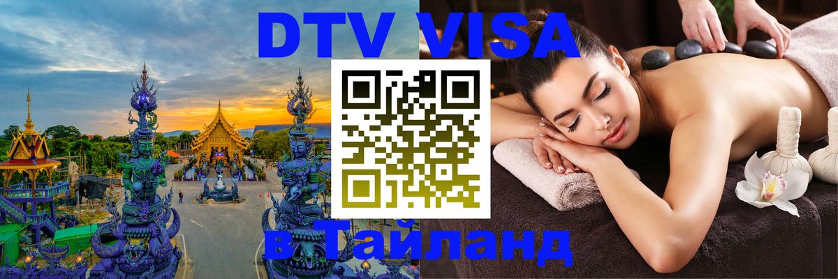 Оформление DTV визы под ключ: стоимость и тарифы, только загранпаспорт - 